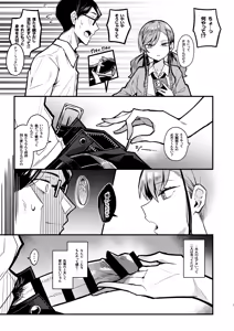 Page 349 of 有村大根 - preview thumbnail