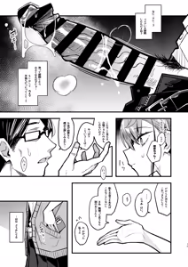 Page 353 of 有村大根 - preview thumbnail