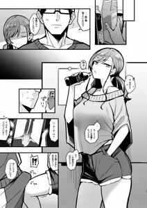 Page 355 of 有村大根 - preview thumbnail