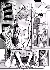 Page 356 of 有村大根 - preview thumbnail