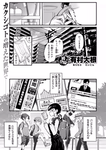Page 357 of 有村大根 - preview thumbnail