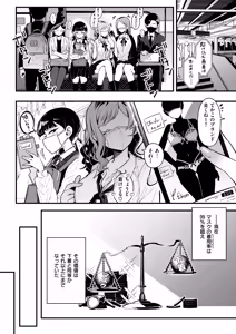 Page 358 of 有村大根 - preview thumbnail