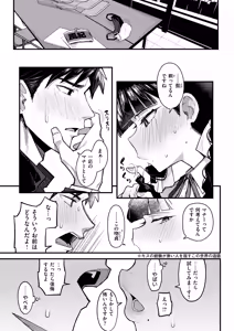 Page 364 of 有村大根 - preview thumbnail