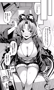 Page 374 of 有村大根 - preview thumbnail