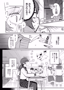 Page 399 of 有村大根 - preview thumbnail