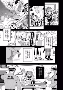Page 400 of 有村大根 - preview thumbnail