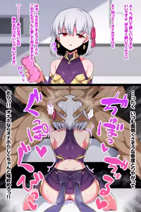 Page 88 of 有村大根 - preview thumbnail