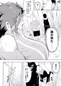 Page 2 of ヒーローパラノイア後編 part13 - preview thumbnail