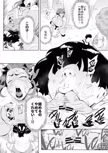 Page 3 of ヒーローパラノイア後編 part13 - preview thumbnail