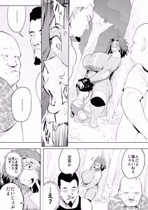 Page 5 of ヒーローパラノイア後編 part13 - preview thumbnail
