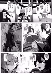 Page 8 of Mazoku no Ouji-sama ♀ ni Hirowareta Ningen-kun, Jinsei Ittai Dou Natta!? + Omake [Digital]（白云岩个人机翻） - preview thumbnail