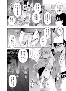 Page 116 of Shoujo Kaishun 9~11 + AFTER COMPILATION - preview thumbnail