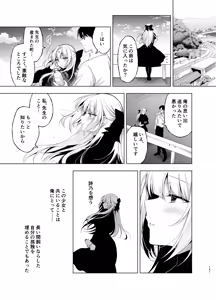 Page 141 of Shoujo Kaishun 9~11 + AFTER COMPILATION - preview thumbnail