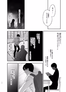 Page 142 of Shoujo Kaishun 9~11 + AFTER COMPILATION - preview thumbnail