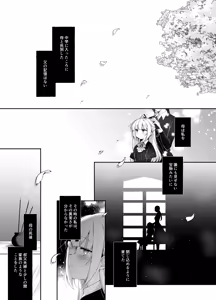 Page 149 of Shoujo Kaishun 9~11 + AFTER COMPILATION - preview thumbnail