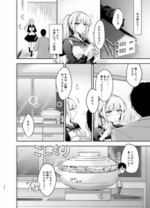 Page 156 of Shoujo Kaishun 9~11 + AFTER COMPILATION - preview thumbnail