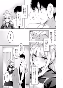 Page 157 of Shoujo Kaishun 9~11 + AFTER COMPILATION - preview thumbnail