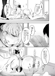 Page 169 of Shoujo Kaishun 9~11 + AFTER COMPILATION - preview thumbnail