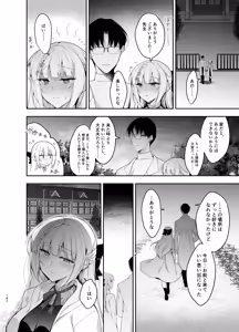 Page 182 of Shoujo Kaishun 9~11 + AFTER COMPILATION - preview thumbnail