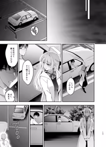 Page 183 of Shoujo Kaishun 9~11 + AFTER COMPILATION - preview thumbnail
