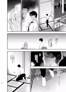Page 188 of Shoujo Kaishun 9~11 + AFTER COMPILATION - preview thumbnail