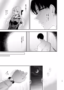 Page 189 of Shoujo Kaishun 9~11 + AFTER COMPILATION - preview thumbnail