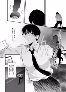 Page 192 of Shoujo Kaishun 9~11 + AFTER COMPILATION - preview thumbnail