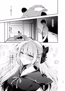Page 195 of Shoujo Kaishun 9~11 + AFTER COMPILATION - preview thumbnail