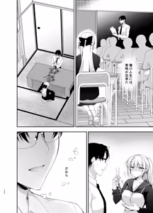 Page 196 of Shoujo Kaishun 9~11 + AFTER COMPILATION - preview thumbnail