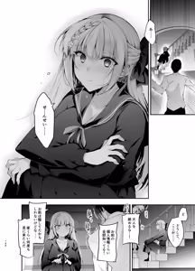 Page 198 of Shoujo Kaishun 9~11 + AFTER COMPILATION - preview thumbnail