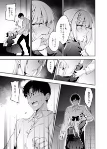 Page 199 of Shoujo Kaishun 9~11 + AFTER COMPILATION - preview thumbnail