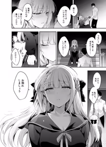 Page 200 of Shoujo Kaishun 9~11 + AFTER COMPILATION - preview thumbnail
