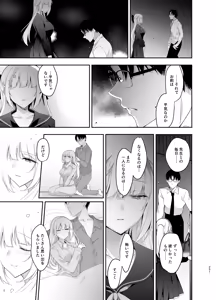 Page 201 of Shoujo Kaishun 9~11 + AFTER COMPILATION - preview thumbnail