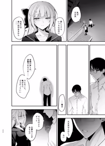 Page 202 of Shoujo Kaishun 9~11 + AFTER COMPILATION - preview thumbnail