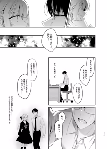 Page 203 of Shoujo Kaishun 9~11 + AFTER COMPILATION - preview thumbnail