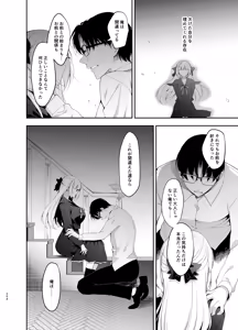 Page 204 of Shoujo Kaishun 9~11 + AFTER COMPILATION - preview thumbnail