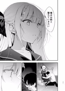 Page 205 of Shoujo Kaishun 9~11 + AFTER COMPILATION - preview thumbnail