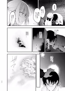 Page 206 of Shoujo Kaishun 9~11 + AFTER COMPILATION - preview thumbnail