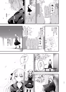 Page 207 of Shoujo Kaishun 9~11 + AFTER COMPILATION - preview thumbnail