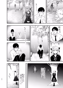 Page 208 of Shoujo Kaishun 9~11 + AFTER COMPILATION - preview thumbnail