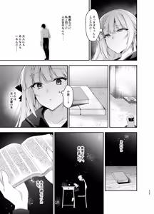 Page 209 of Shoujo Kaishun 9~11 + AFTER COMPILATION - preview thumbnail