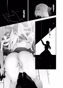 Page 211 of Shoujo Kaishun 9~11 + AFTER COMPILATION - preview thumbnail