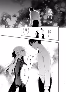 Page 213 of Shoujo Kaishun 9~11 + AFTER COMPILATION - preview thumbnail