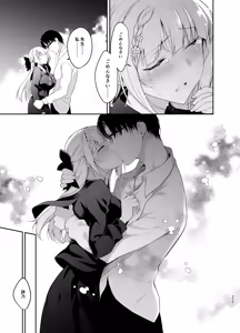 Page 215 of Shoujo Kaishun 9~11 + AFTER COMPILATION - preview thumbnail