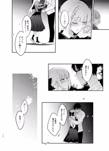 Page 216 of Shoujo Kaishun 9~11 + AFTER COMPILATION - preview thumbnail