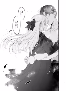 Page 217 of Shoujo Kaishun 9~11 + AFTER COMPILATION - preview thumbnail