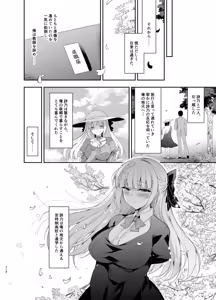 Page 218 of Shoujo Kaishun 9~11 + AFTER COMPILATION - preview thumbnail