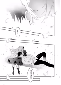 Page 223 of Shoujo Kaishun 9~11 + AFTER COMPILATION - preview thumbnail