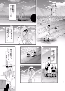 Page 227 of Shoujo Kaishun 9~11 + AFTER COMPILATION - preview thumbnail