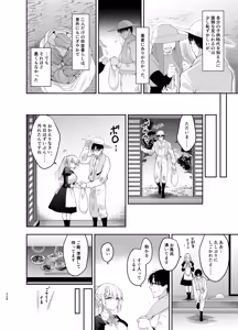 Page 228 of Shoujo Kaishun 9~11 + AFTER COMPILATION - preview thumbnail
